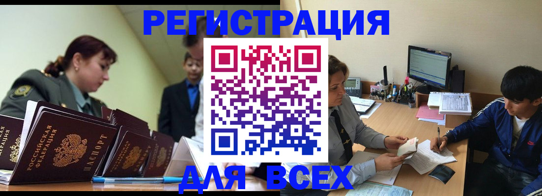 прописка законно в Липецке