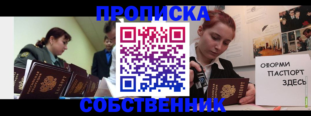 найти адрес прописки в Липецке