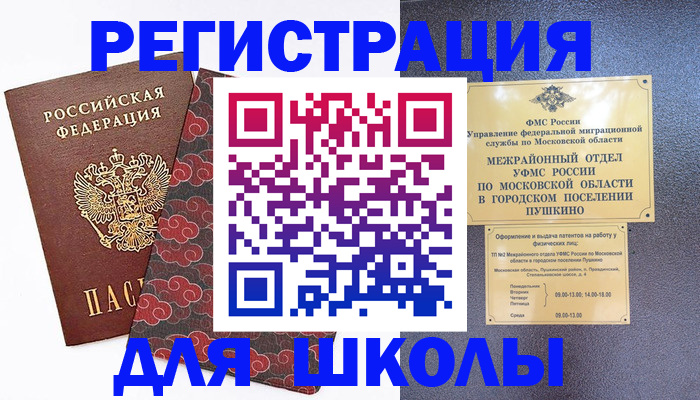 временная регистрация 2025 в Липецке